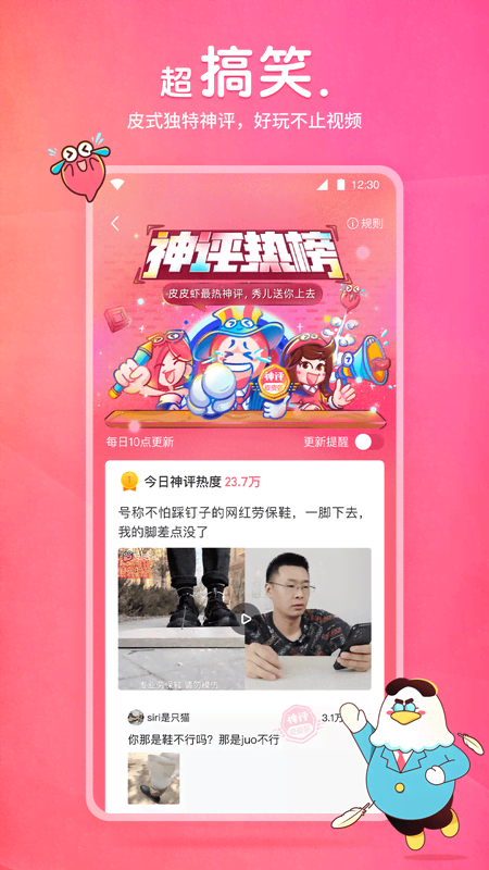 美女平底鞋的图片截图