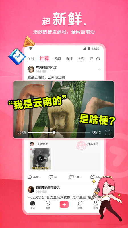 m向手游截图