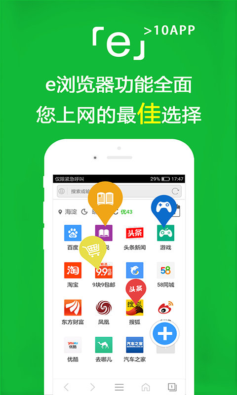 单脚站立有什么好处截图
