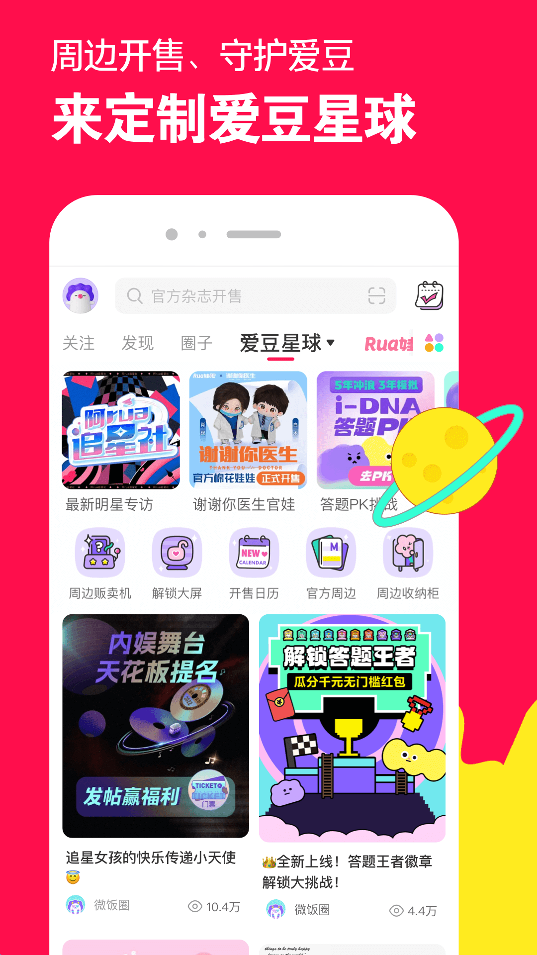 深圳洛洛截图