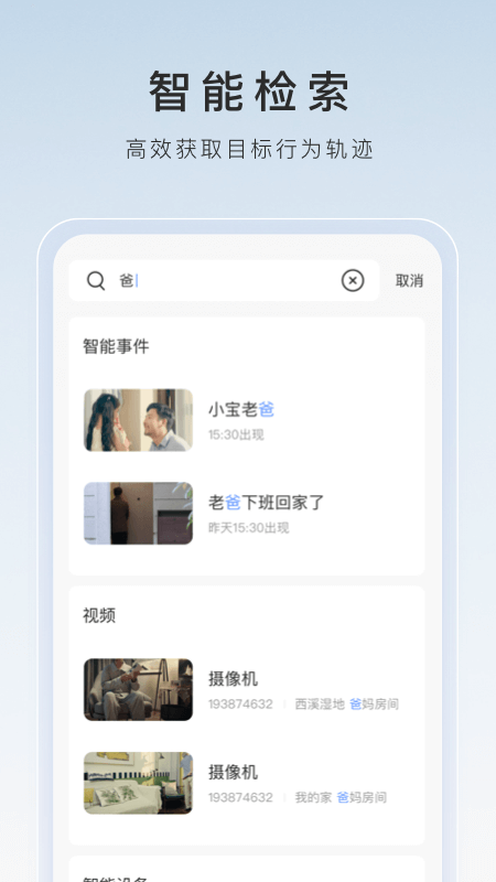 阴阳师光脚cos图片截图