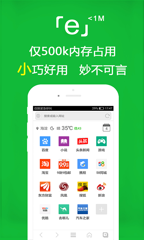 [免费] 杭州优优S招奴截图