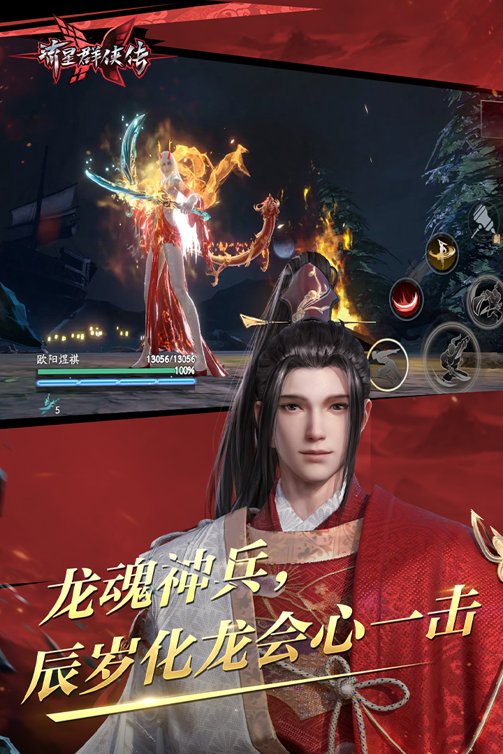 哪部小说女主叫红颜的截图