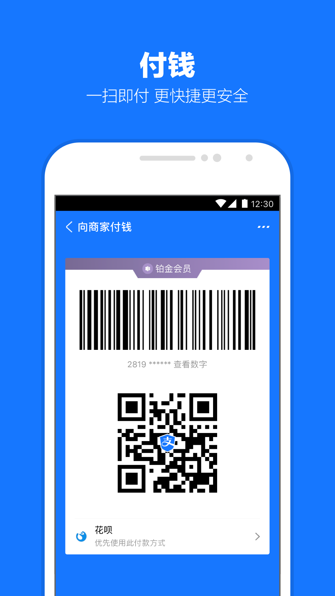 [免费] 杭州优优S招奴截图