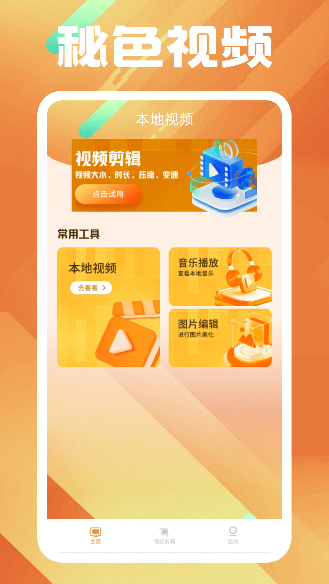 多脚爬行动物是什么截图