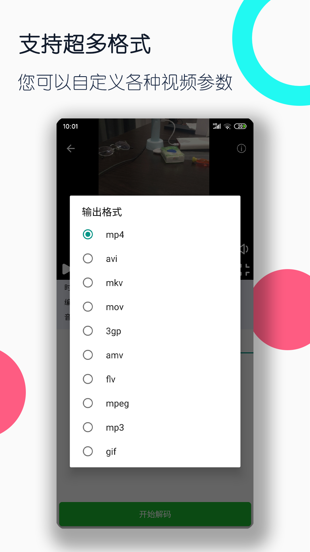 丝袜搭配什么衣服截图