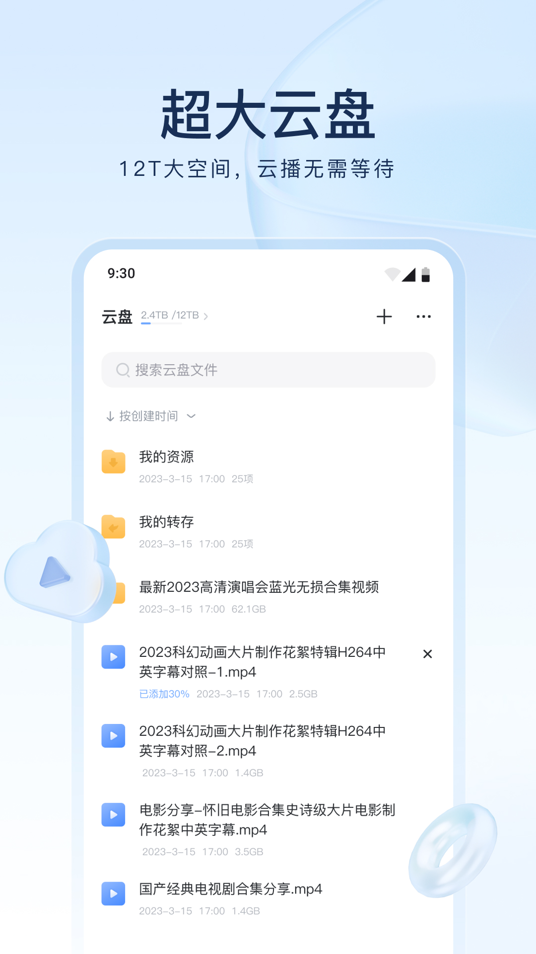 女主被男主推下楼截图