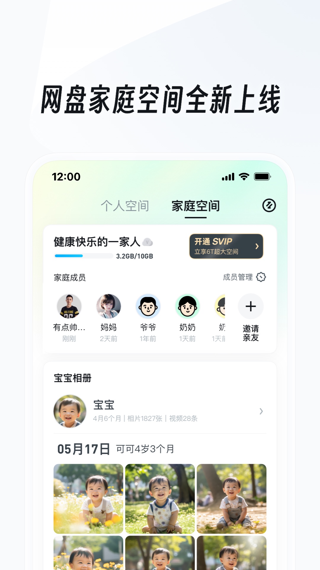 女主叫红颜都市小说截图