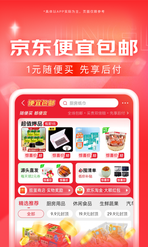 杭州有情侣主/夫妻主么？截图