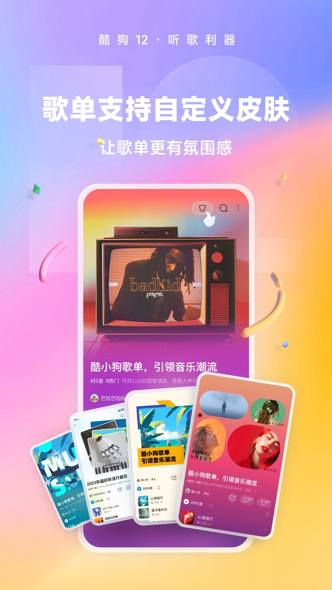 美女平底鞋的图片截图