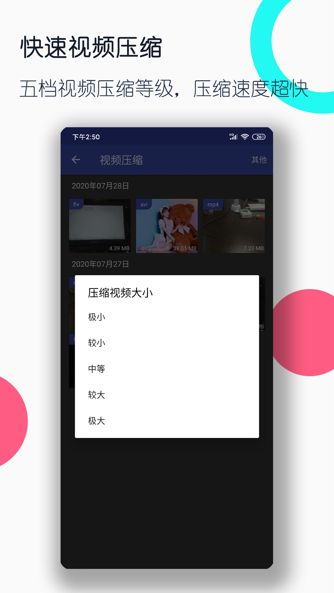 上班腿酸怎么办截图