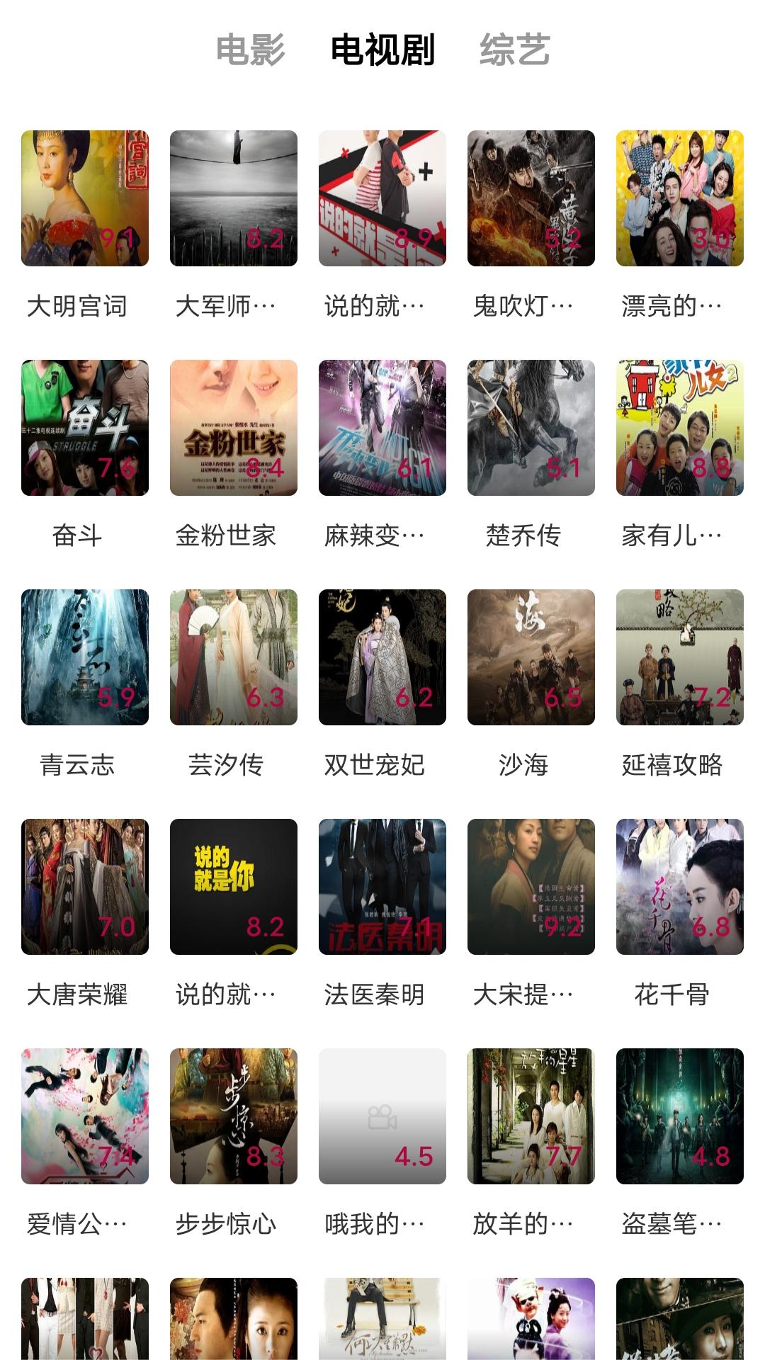 多脚的爬虫截图