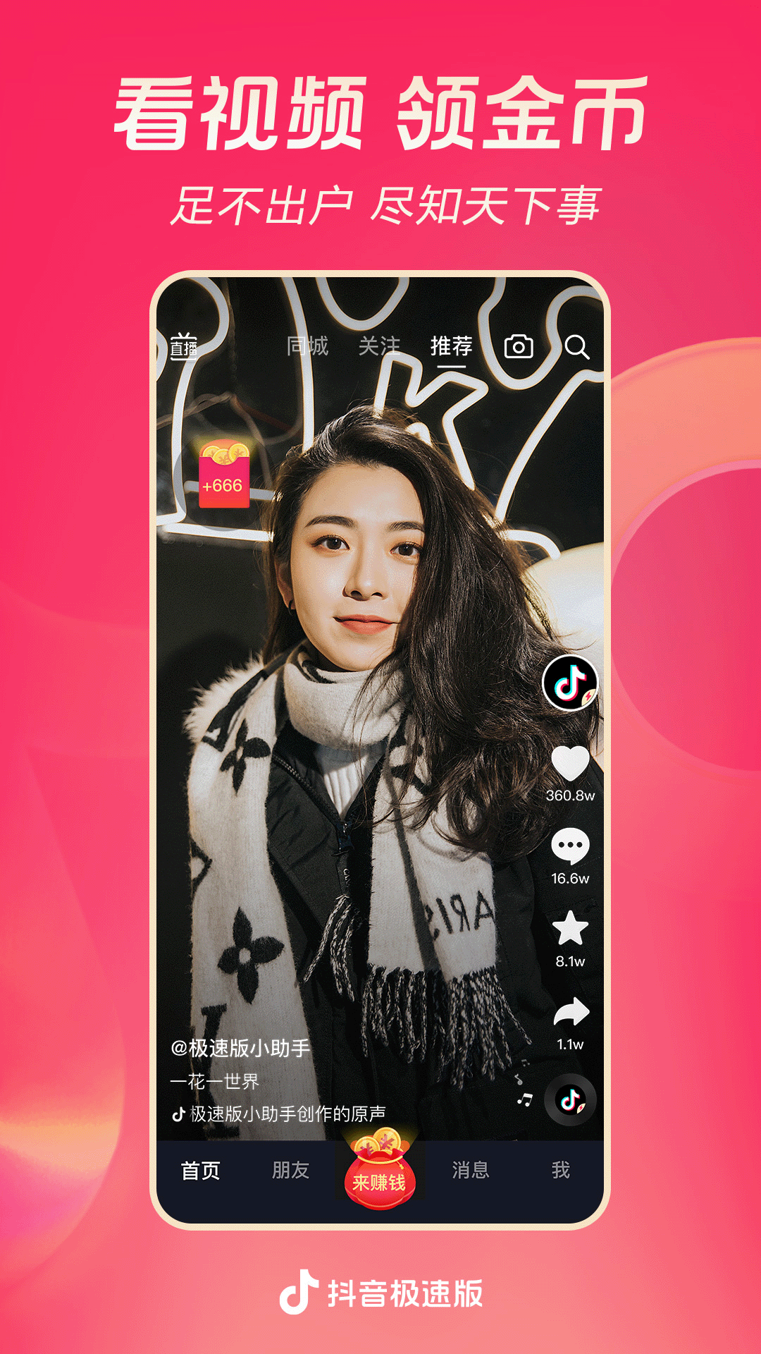 男人喜欢女人什么样的穿着打扮截图