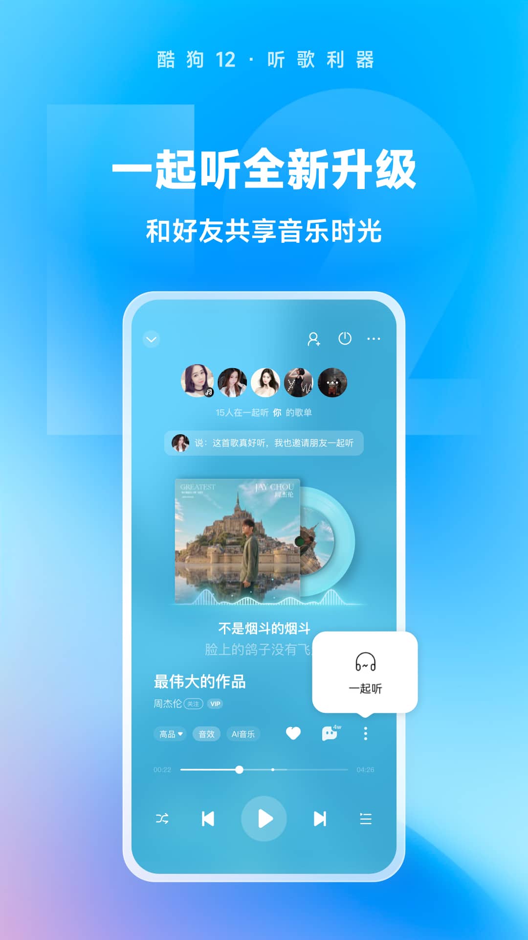 红颜词语意思截图