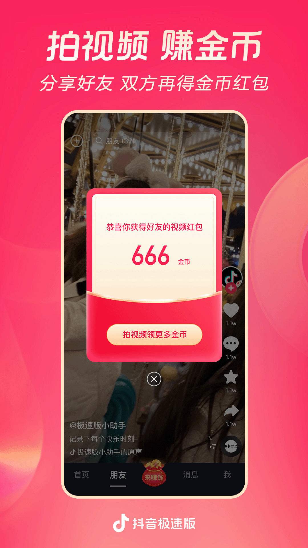 临沂第二十中学校花截图
