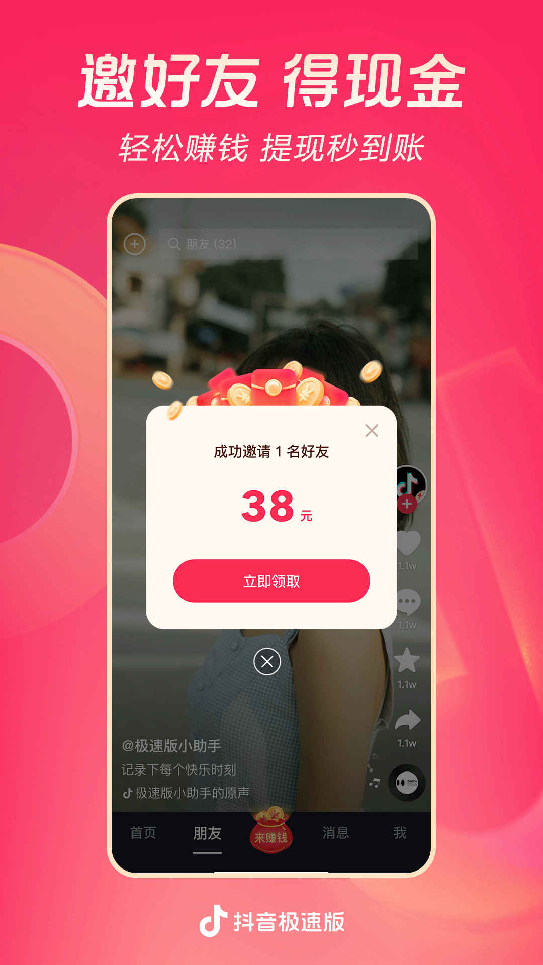 北京伊诺女王截图