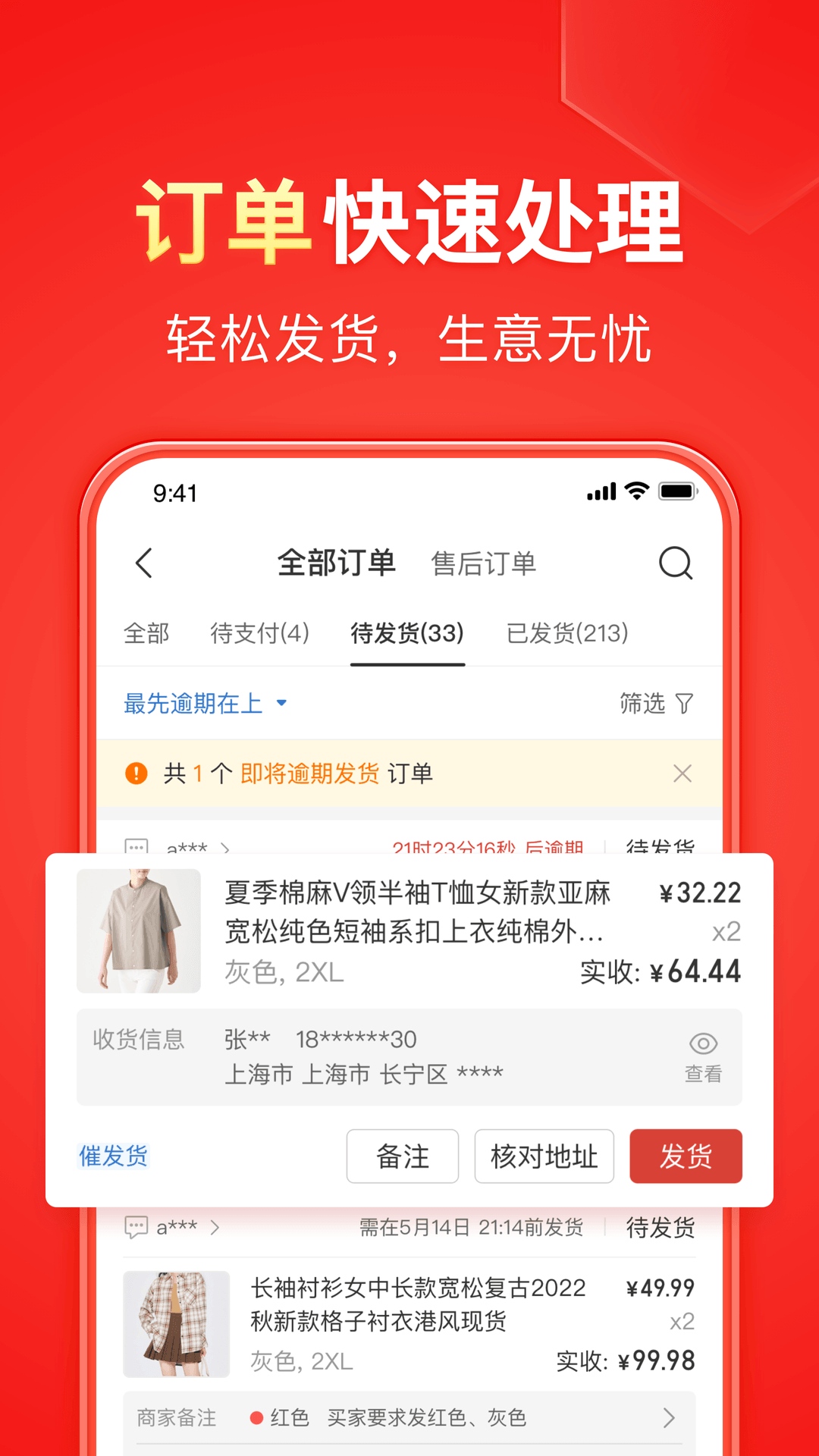 百变红颜小说截图