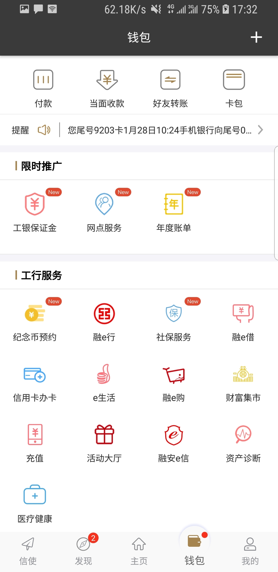 多脚爬行动物是什么截图