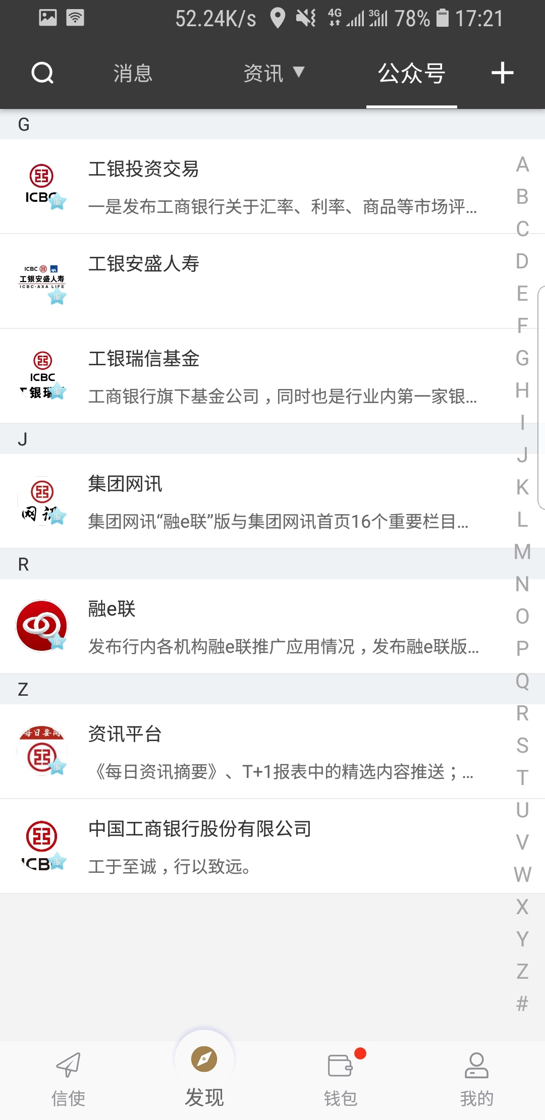 深圳小雅S截图