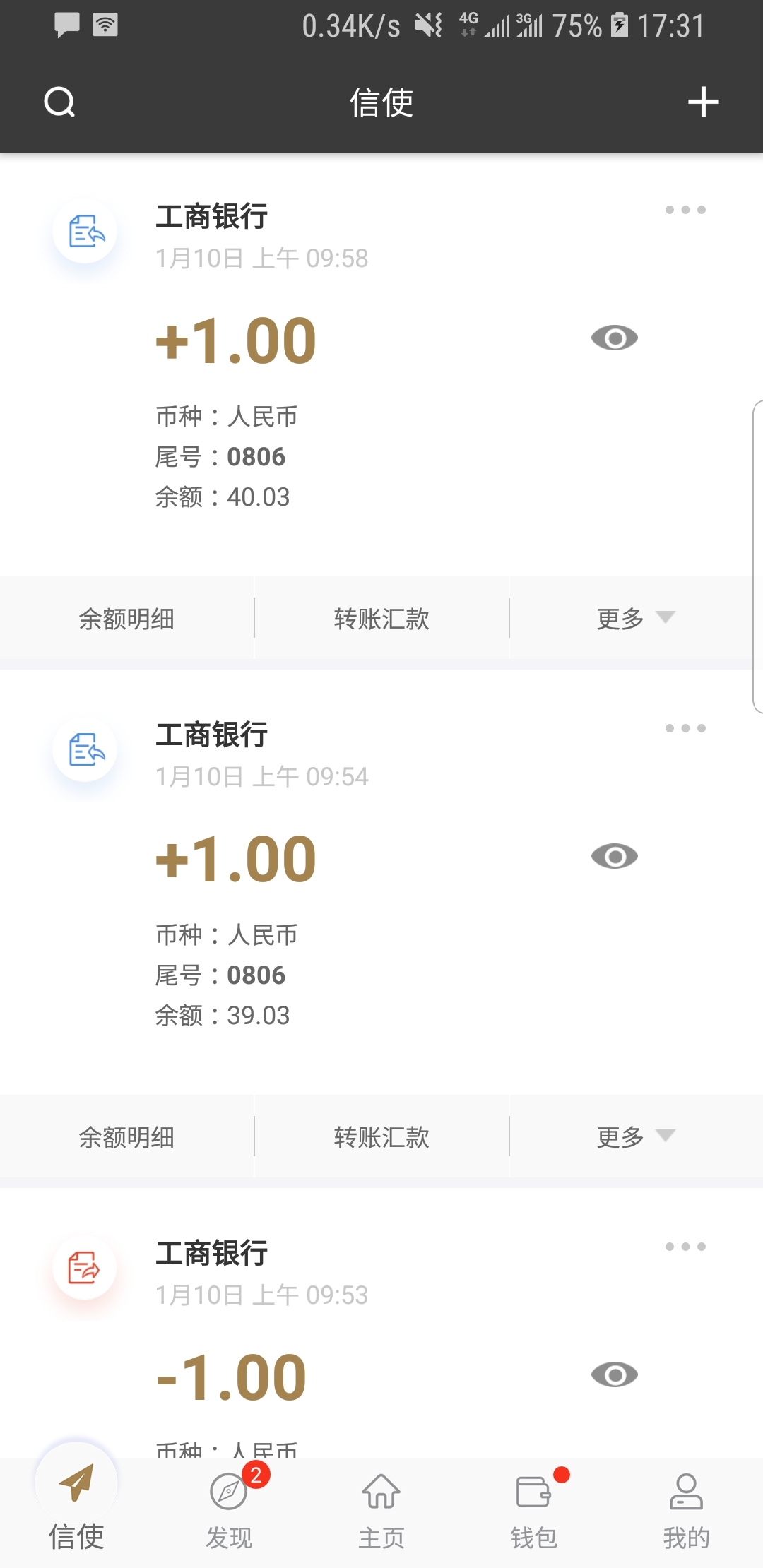 深圳洛洛截图