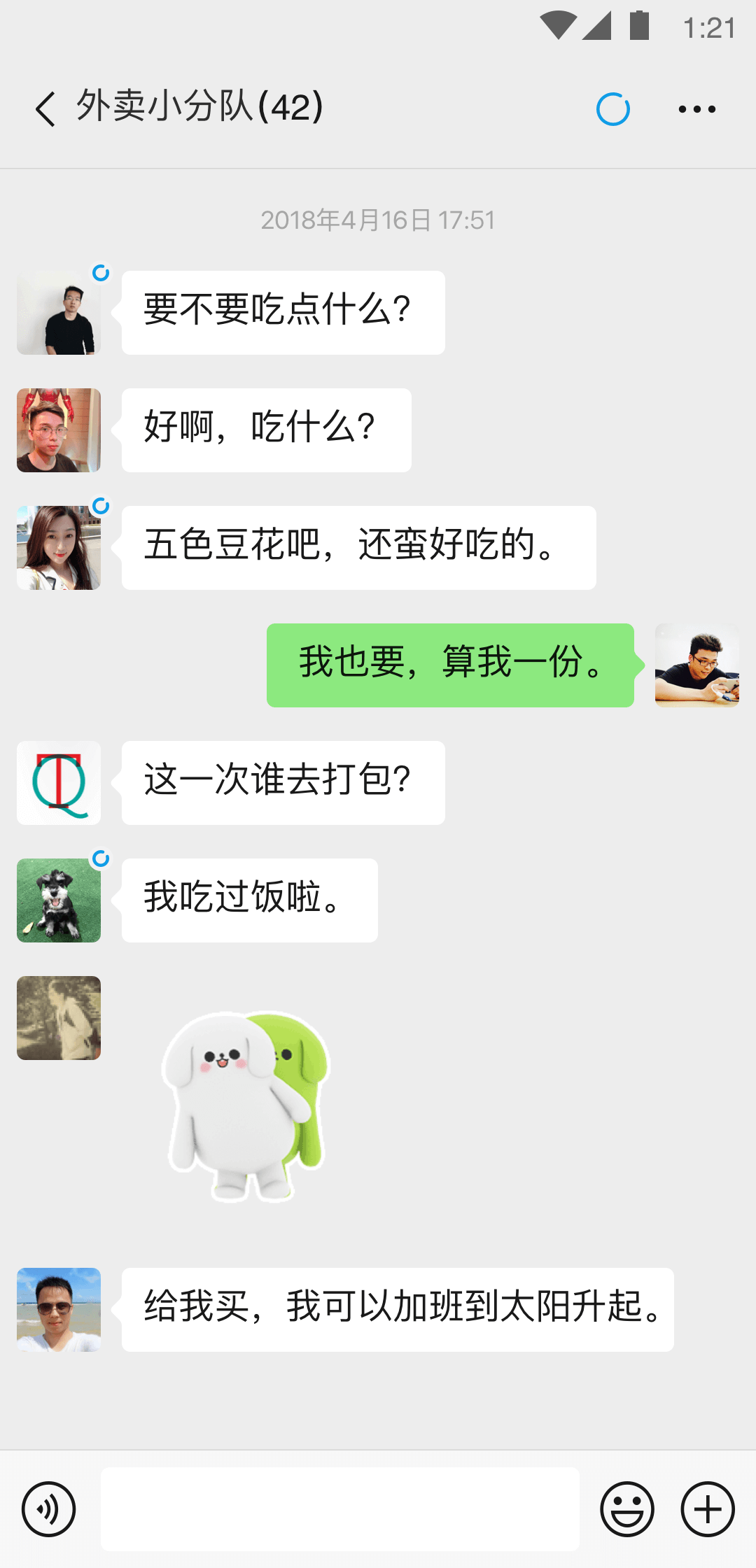 阴阳师光脚cos图片截图