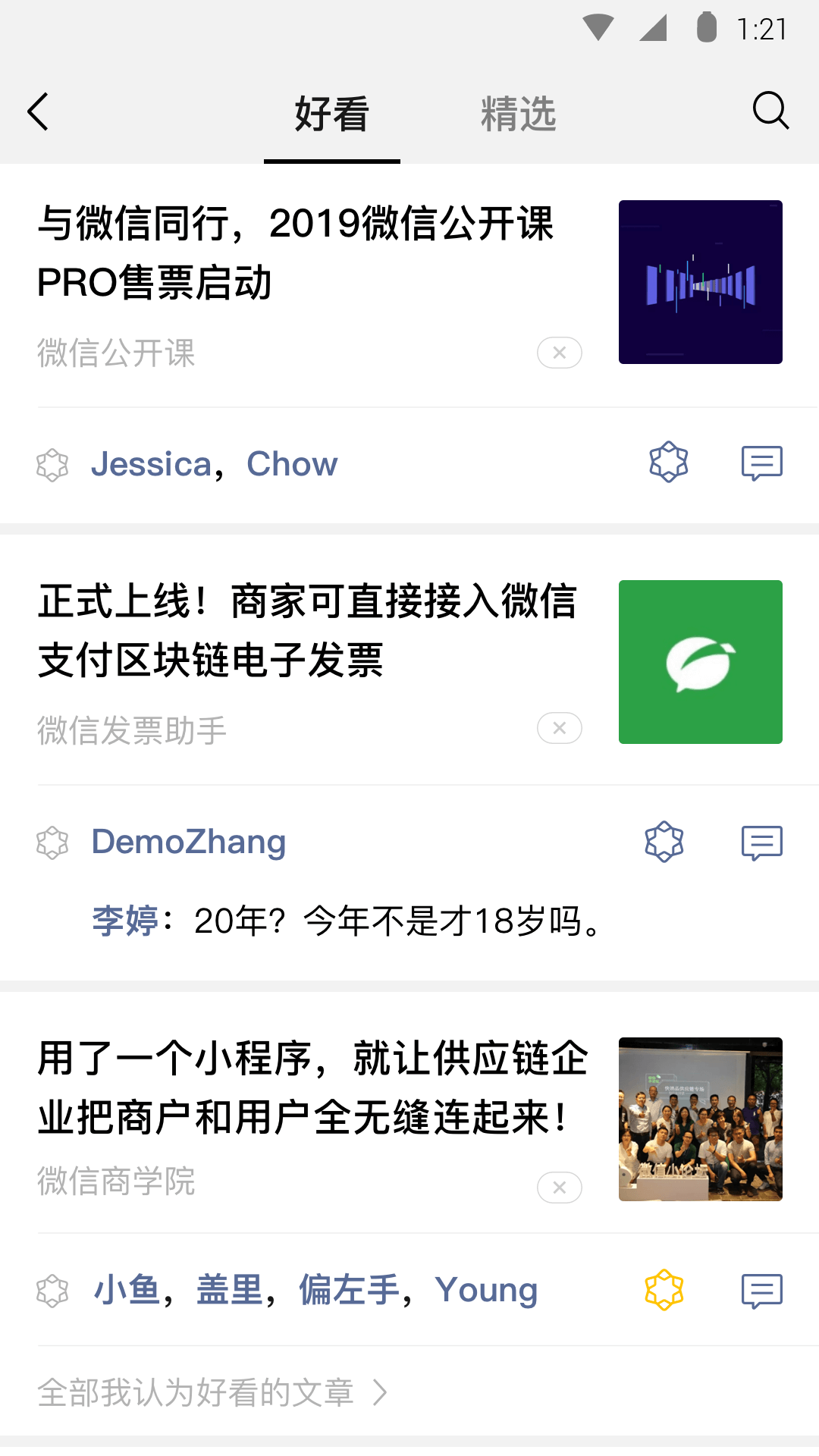 天间两阴会有什么生肖截图